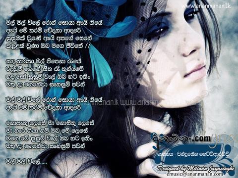 Ron Soya Version 2 Lyrics